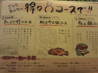 ★飯場○★