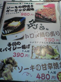 ★gossogosso★内間店