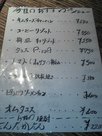 ★gossogosso★内間店