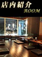 店内写真をチェック！