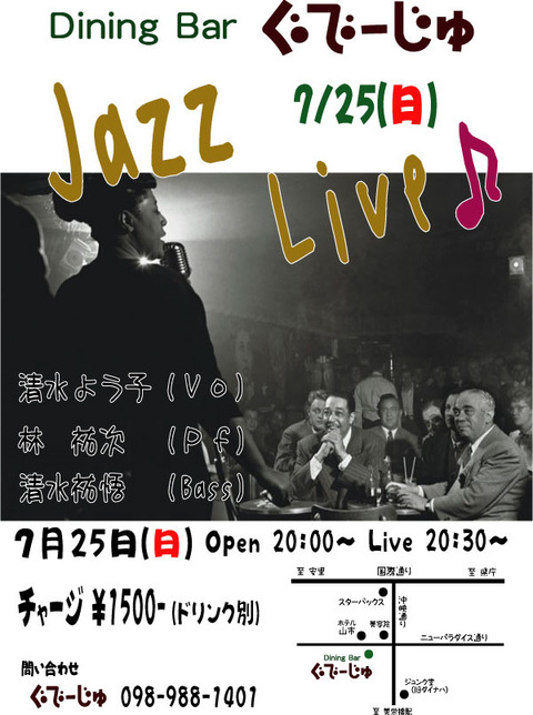 ぐでーじゅ JAZZ LIVE