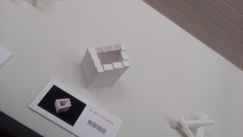 明大博物館で開催中の「進化する不可能立体錯視」展に行ってきました