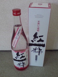 紅芋焼酎「紅一粋」＠ヘリオス酒造を飲んでみた