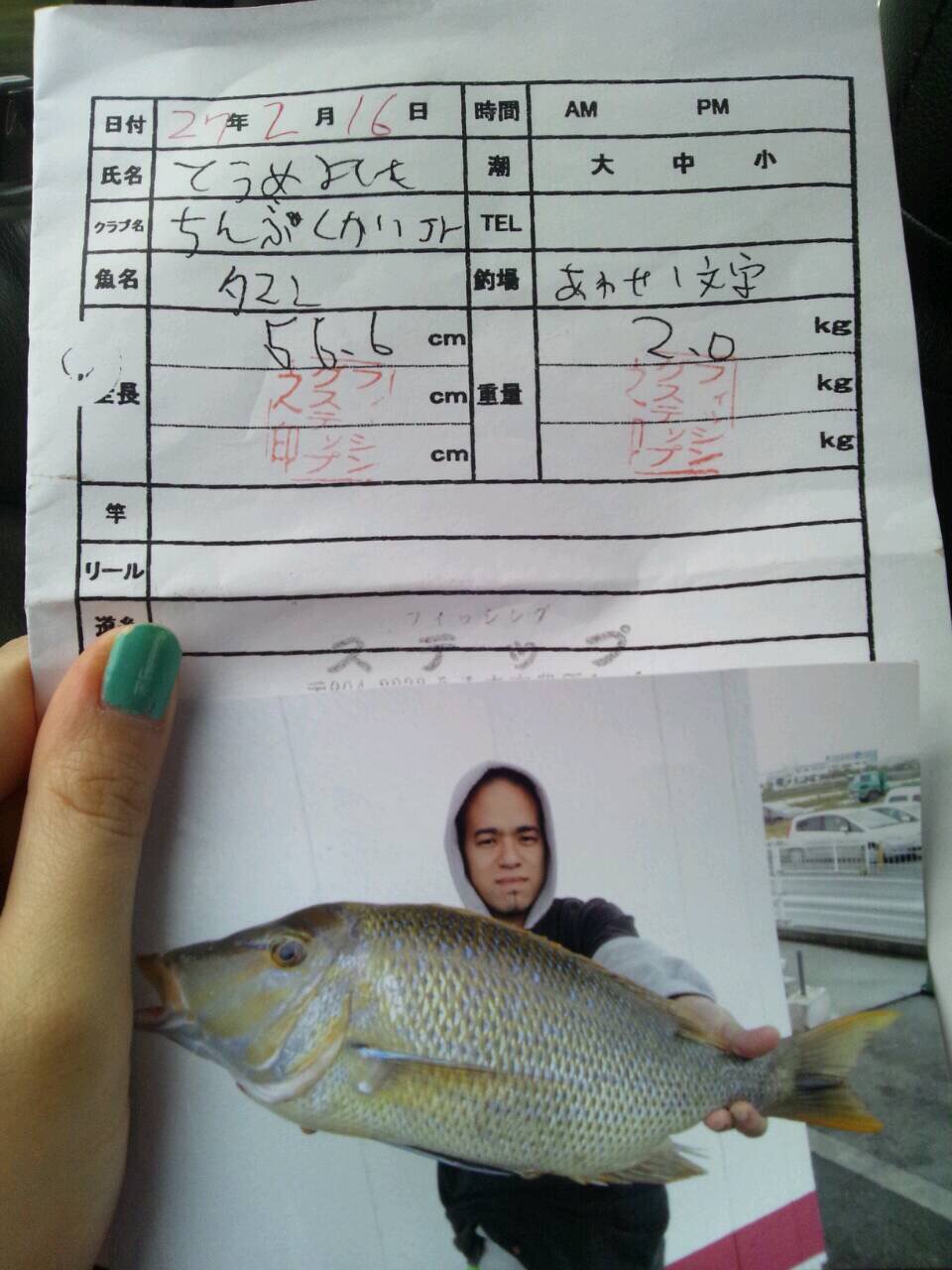 釣果報告 釣果報告