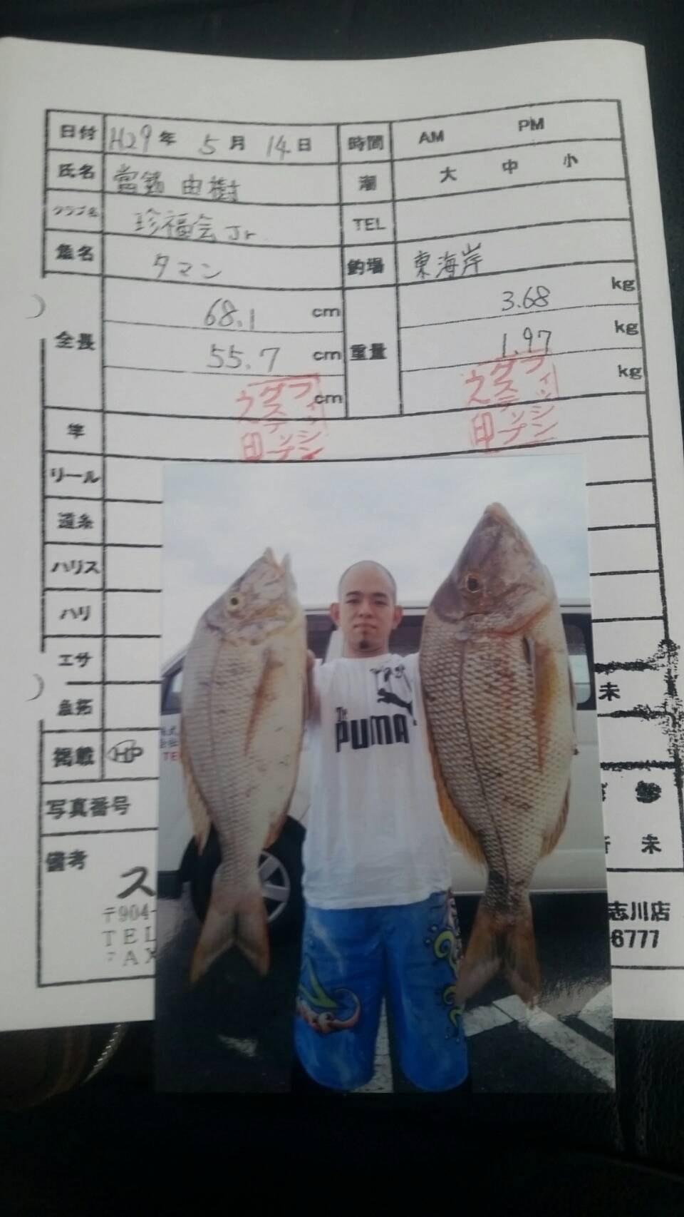 釣果報告 釣果報告