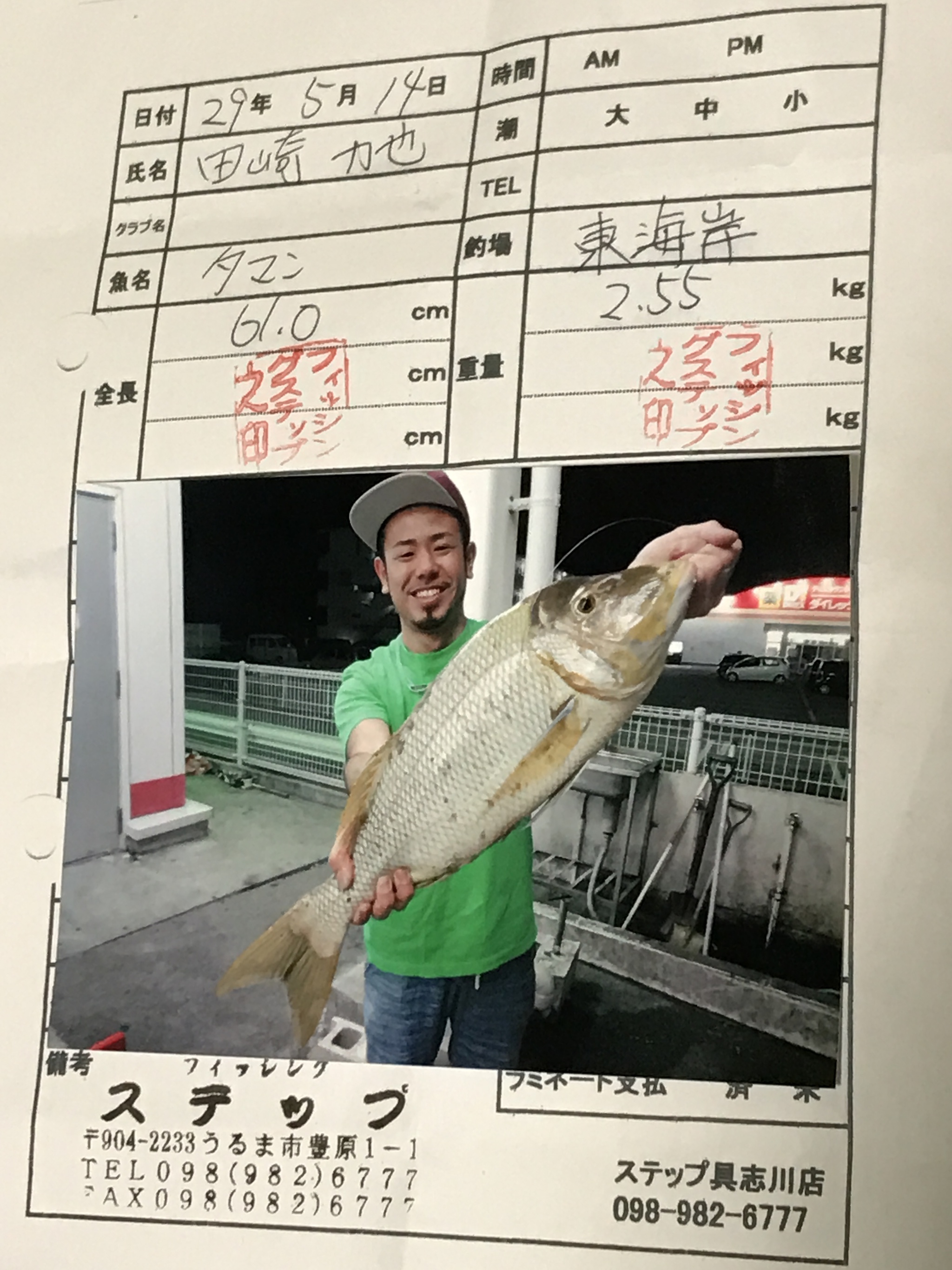 釣果報告 釣果報告