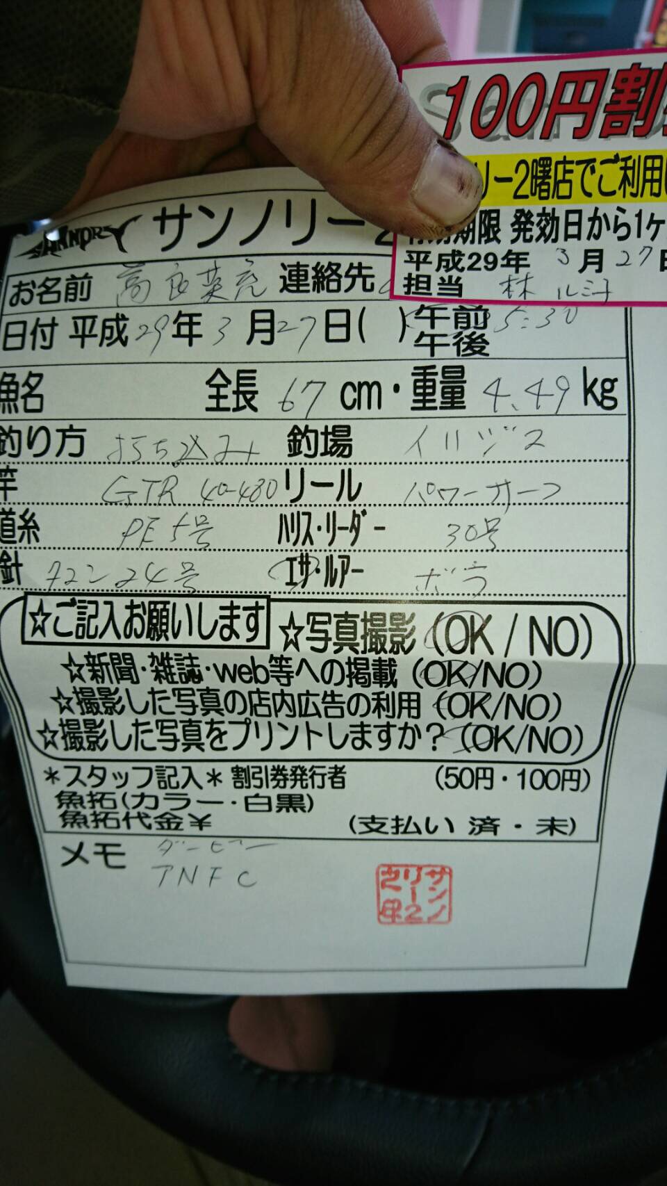 釣果報告 釣果報告
