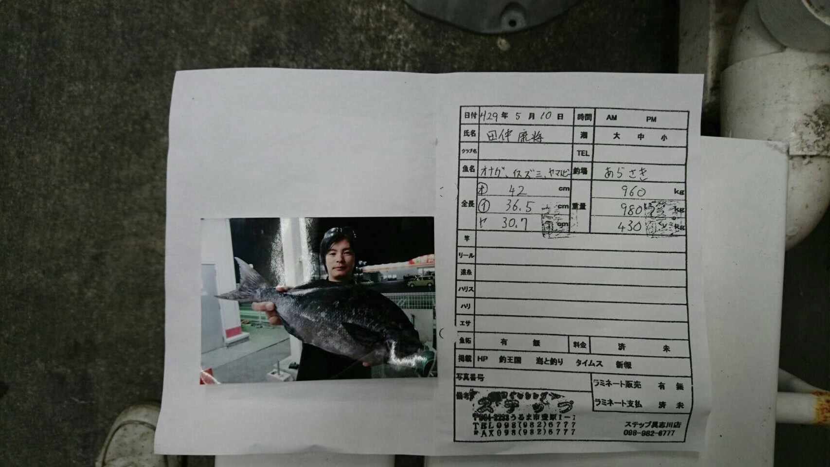 釣果報告 釣果報告