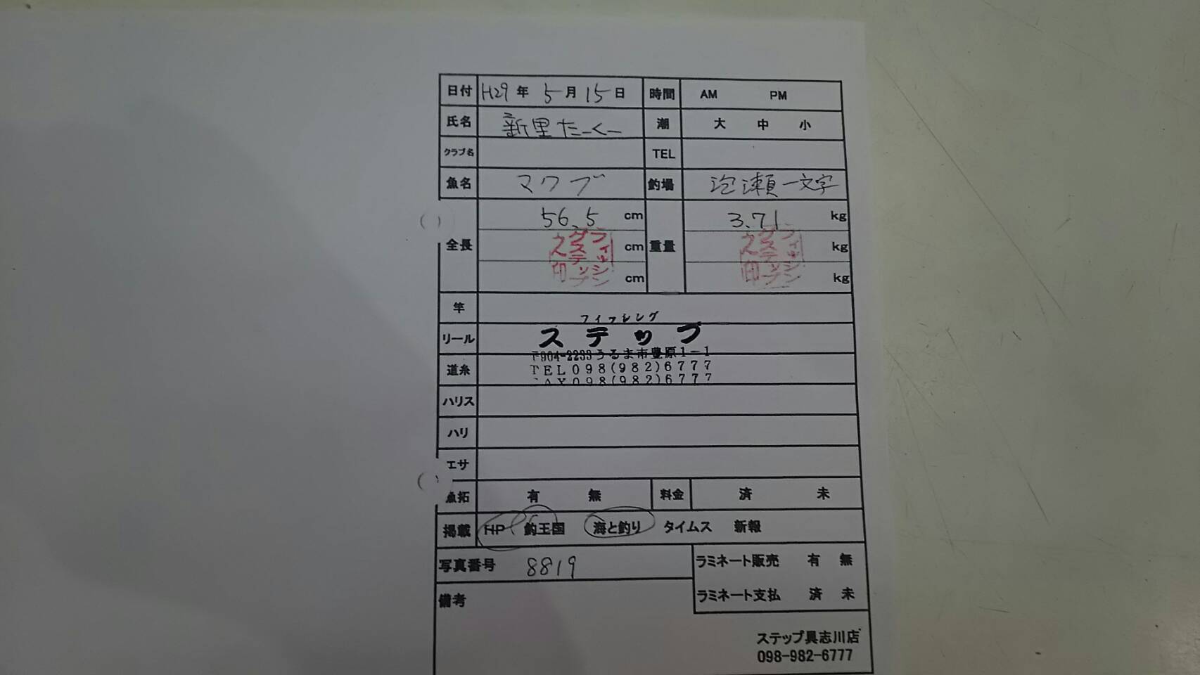 釣果報告 釣果報告