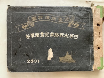 父の生きた証 父の生きた証