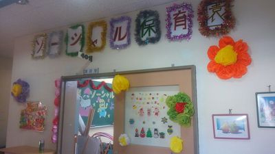 ソーシャル祭 ソーシャル祭