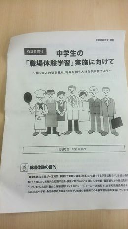 保護者説明会 保護者説明会