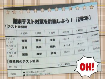 1学期期末テスト真っ最中 1学期期末テスト真っ最中