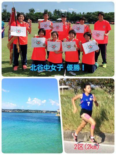 中頭地区中体連駅伝競走大会 2016 中頭地区中体連駅伝競走大会 2016