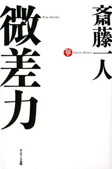プロとは