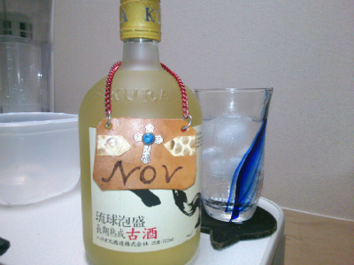 島酒