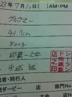 釣果報告