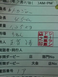 釣果報告