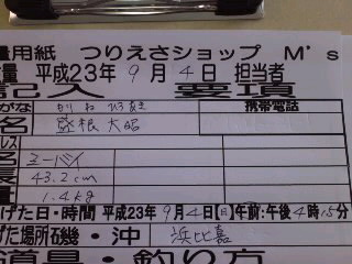 あいえなぁ〜!