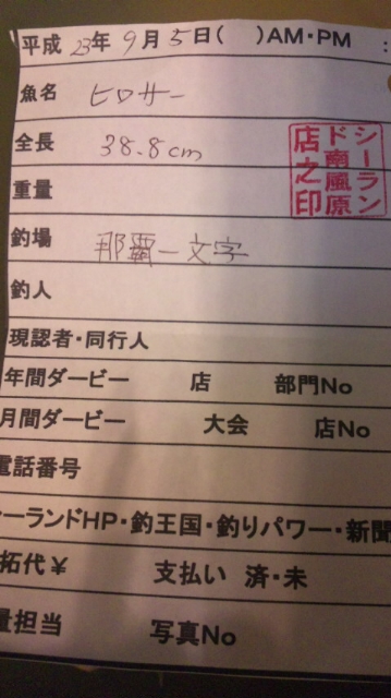 あいえなぁ〜!