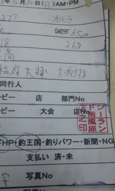 釣果報告