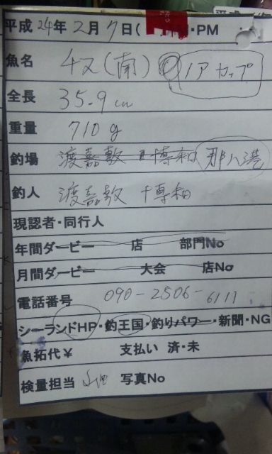 釣果報告