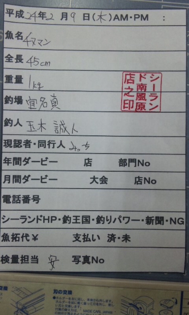 釣果報告
