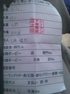 釣果報告