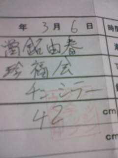 釣果報告
