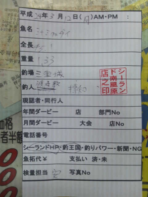 釣果報告!!