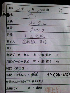 釣果報告!!
