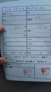 釣果報告