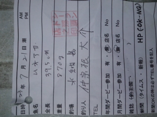 釣果報告