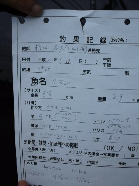 初日から………
