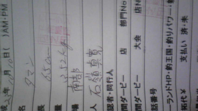 釣果報告!!
