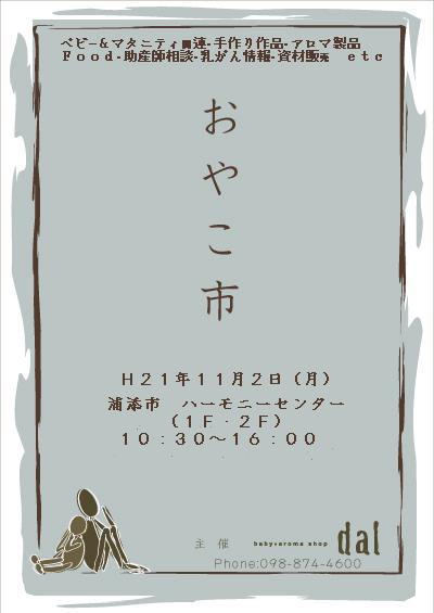 おやこ市
