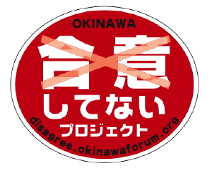 合意してない〜!に参加