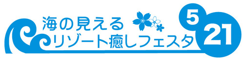 イベントロゴ