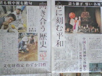 慰霊の日 2008/06/23 11:39:17