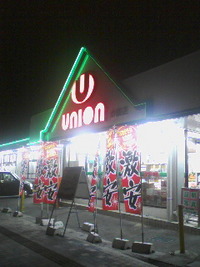 ここは沖縄～♪ 2008/06/25 01:58:32