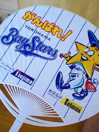 贈り物♪ 2008/07/02 11:12:30