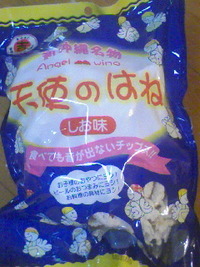 新沖縄名物 2008/07/04 11:25:00