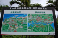 宮古島旅行⑤ 2008/08/23 11:11:00