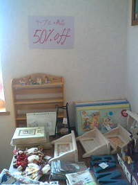 ＳＡＬＥ 2008/07/17 12:24:47