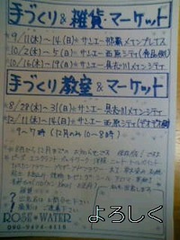お知らせ 2008/08/01 18:37:57