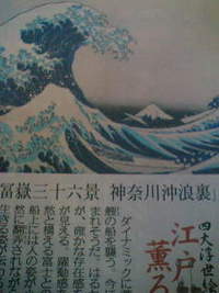 浮世絵 2008/08/17 12:36:50
