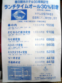 ランチタイムオール30%OFF!