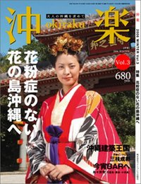 沖楽3号出ました。