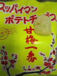 たべたよ!