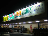 ネーブルカデナホームセンター復活!!